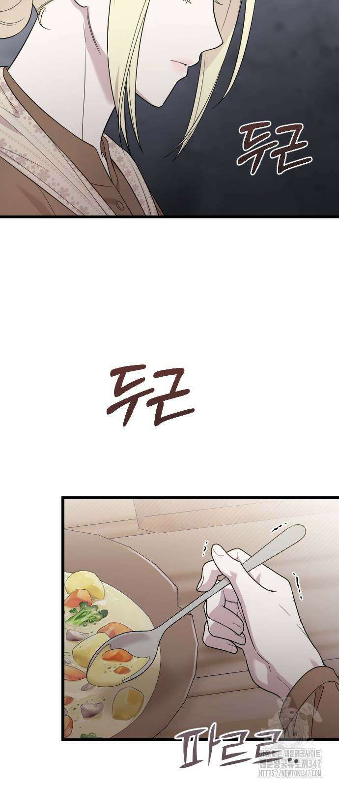 사랑하는 나의 억압자 31화 58