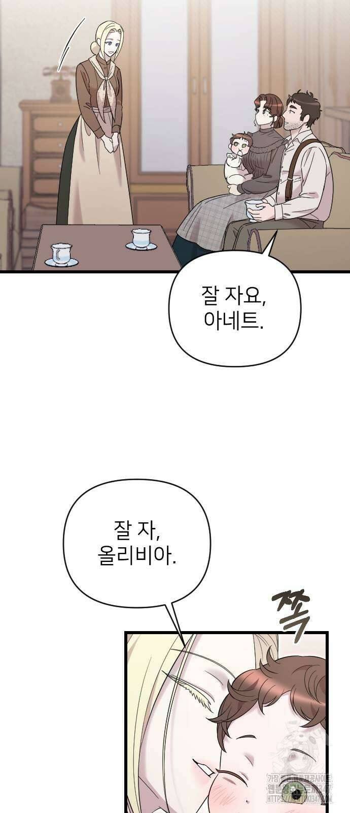 사랑하는 나의 억압자 31화 69