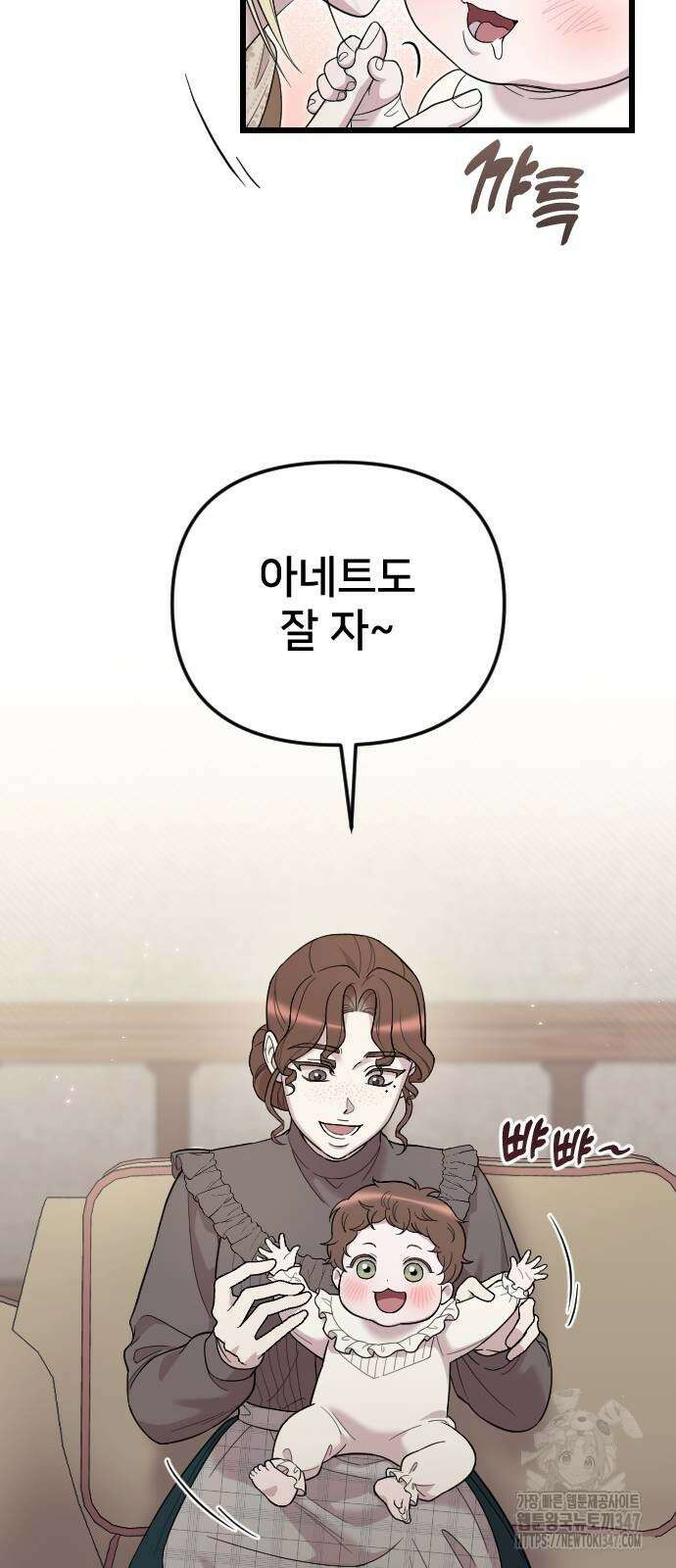 사랑하는 나의 억압자 31화 70