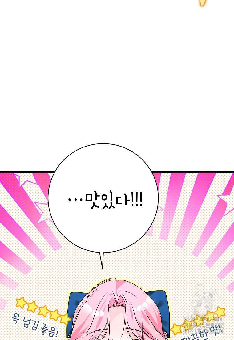 시한부 흑막이 내 파혼을 후원한다 4화 10