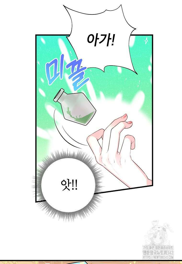 시한부 흑막이 내 파혼을 후원한다 4화 12