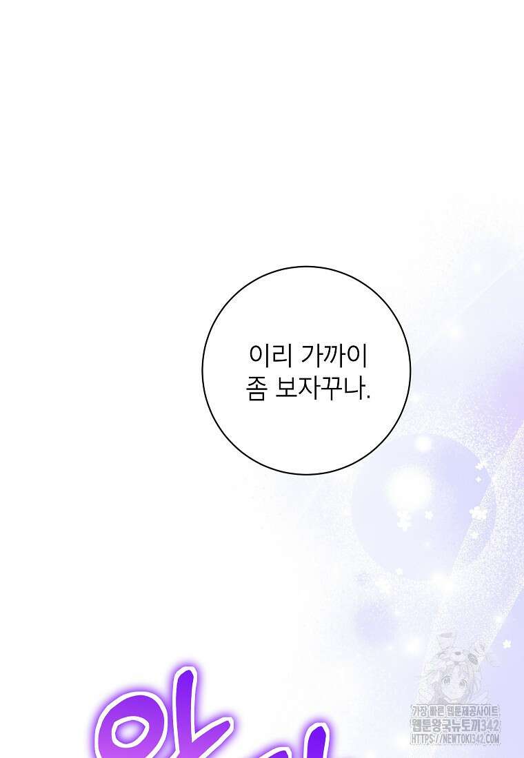 시한부 흑막이 내 파혼을 후원한다 4화 14