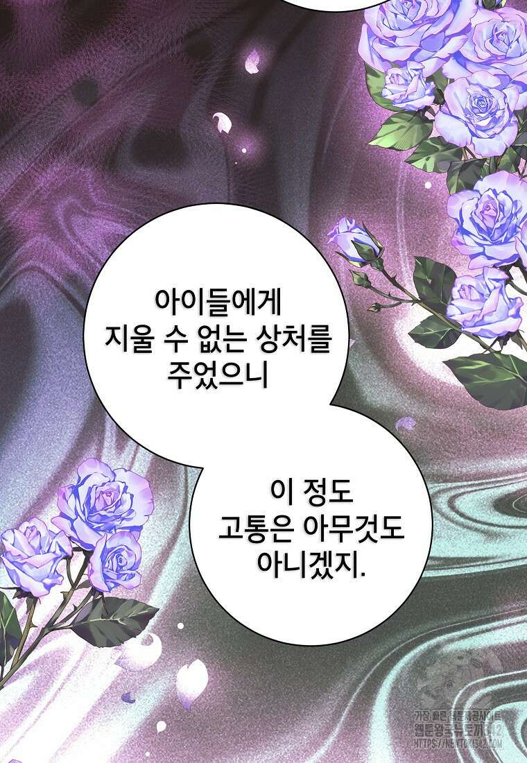 시한부 흑막이 내 파혼을 후원한다 14화 10