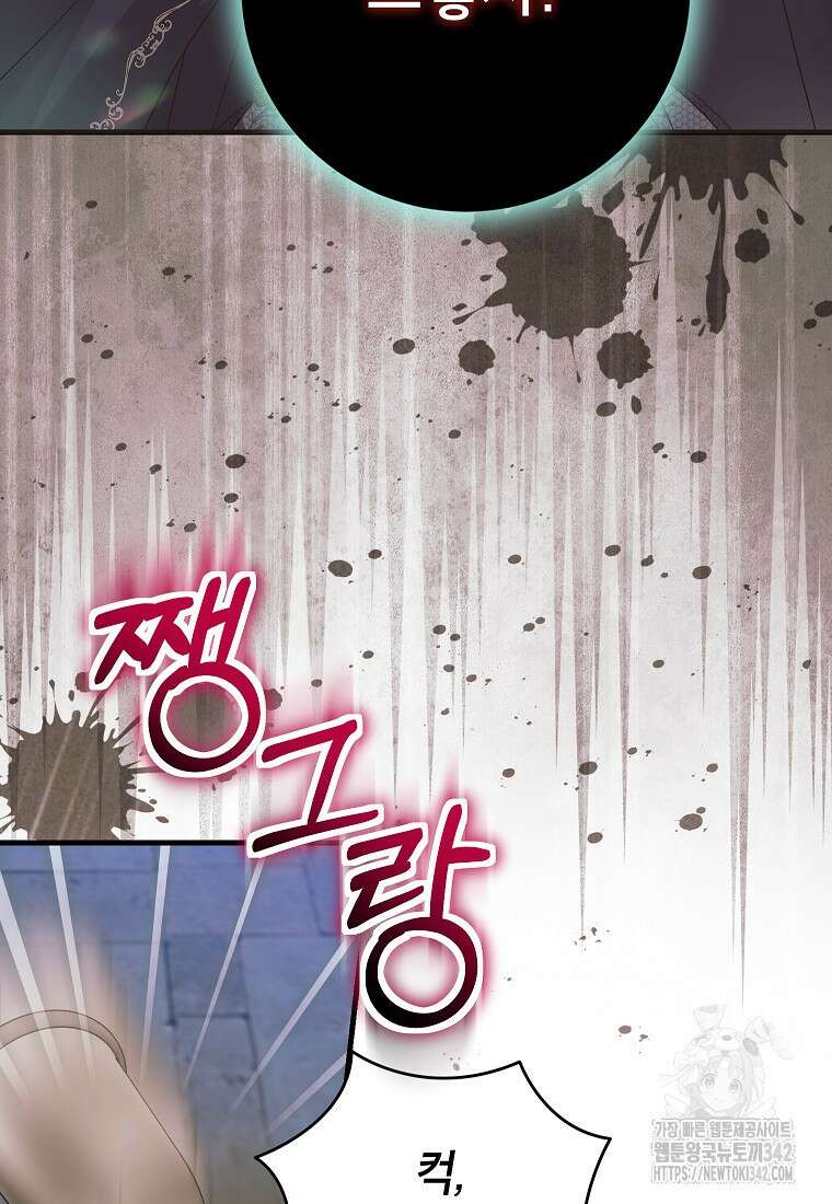 시한부 흑막이 내 파혼을 후원한다 14화 12