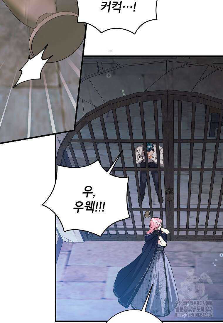시한부 흑막이 내 파혼을 후원한다 14화 13