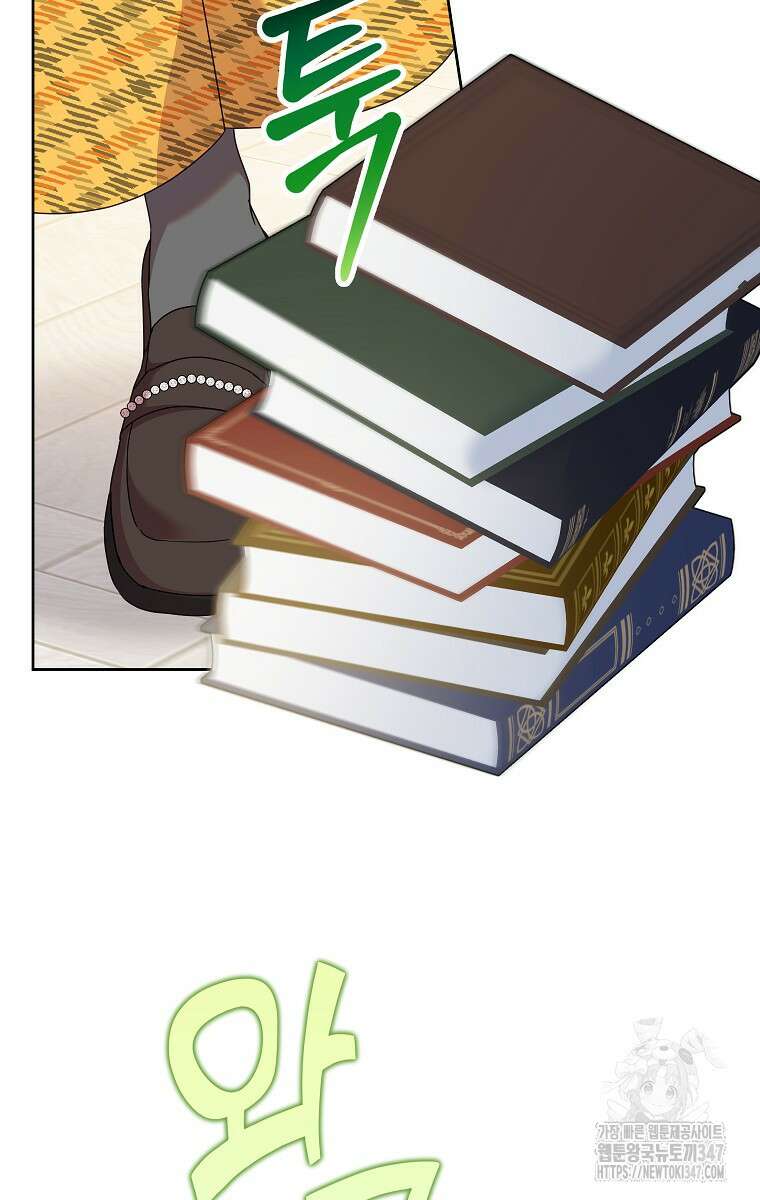 악녀는 오늘도 즐겁다 101화 16