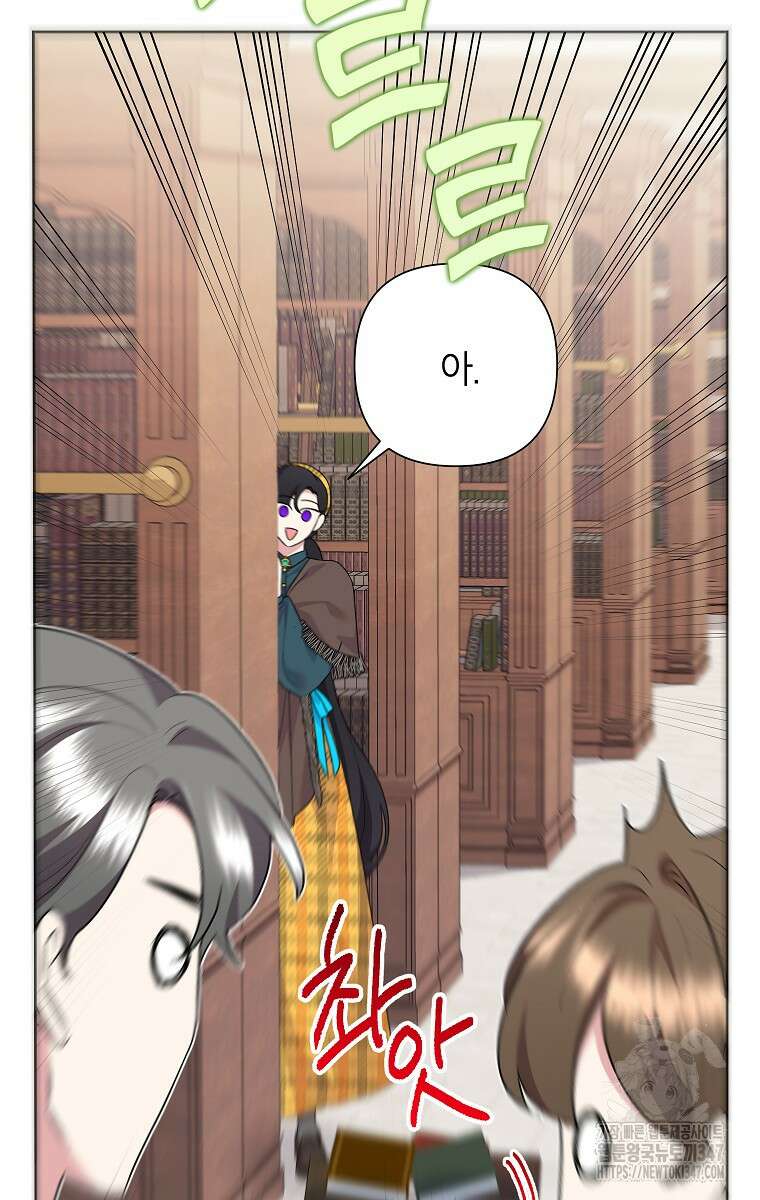 악녀는 오늘도 즐겁다 101화 17