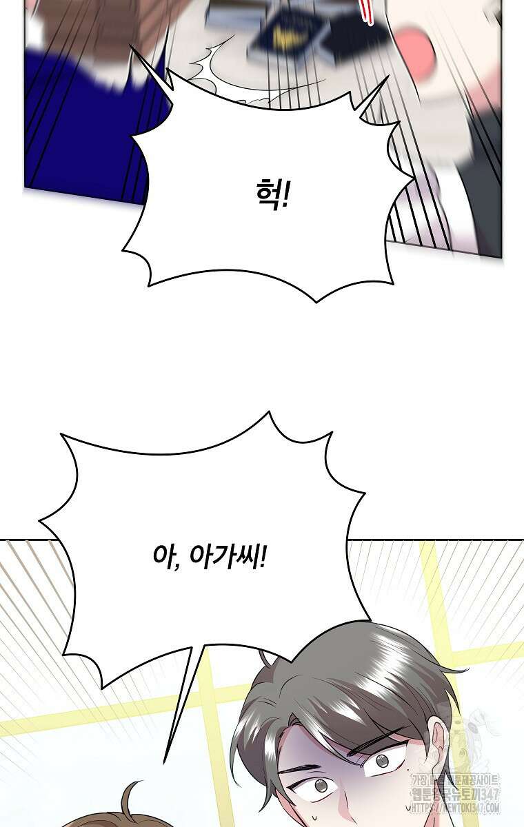 악녀는 오늘도 즐겁다 101화 18