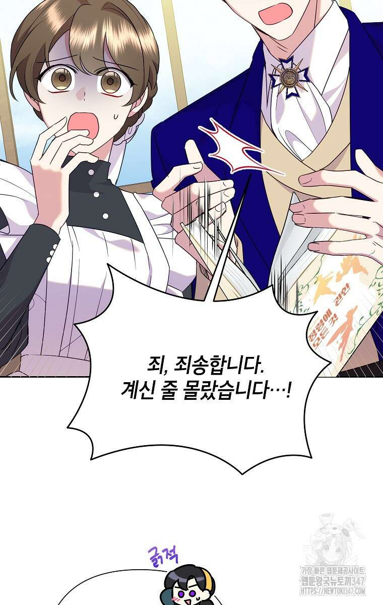 악녀는 오늘도 즐겁다 101화 19