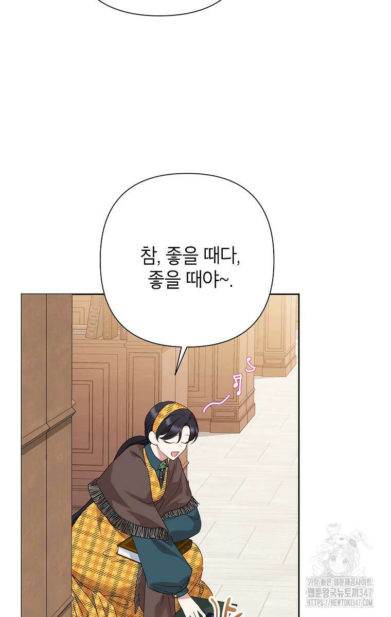 악녀는 오늘도 즐겁다 101화 24