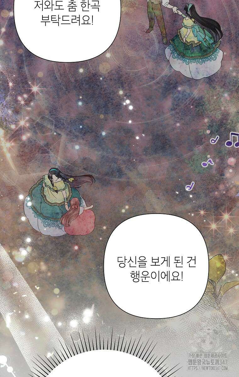 악녀는 오늘도 즐겁다 101화 31