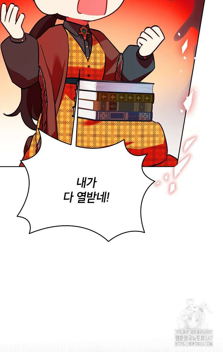 악녀는 오늘도 즐겁다 101화 36