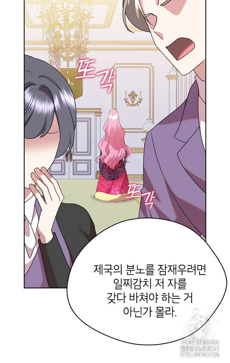 악녀는 오늘도 즐겁다 101화 48
