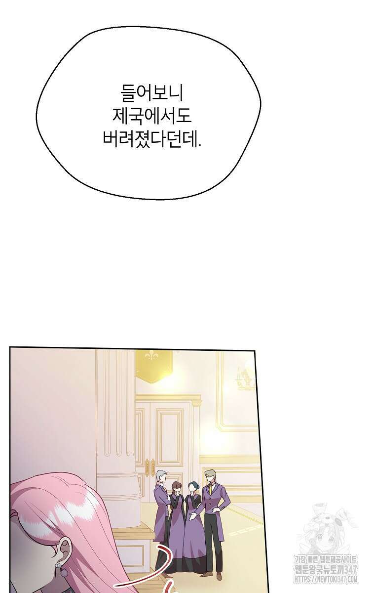 악녀는 오늘도 즐겁다 101화 49