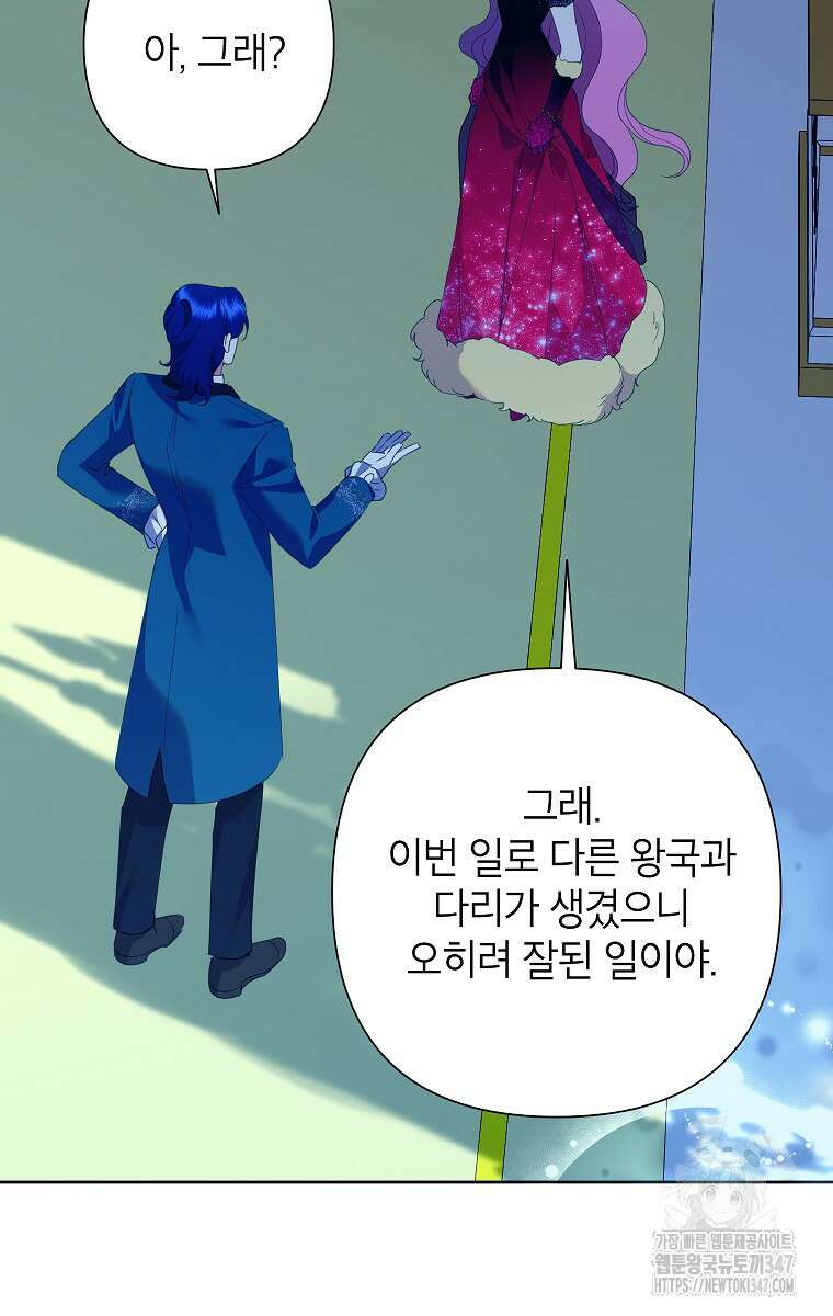 악녀는 오늘도 즐겁다 101화 55
