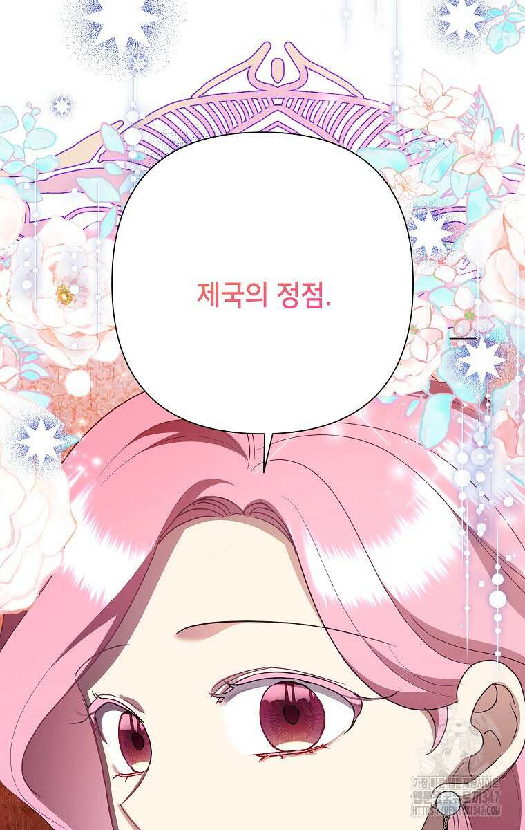 악녀는 오늘도 즐겁다 101화 58