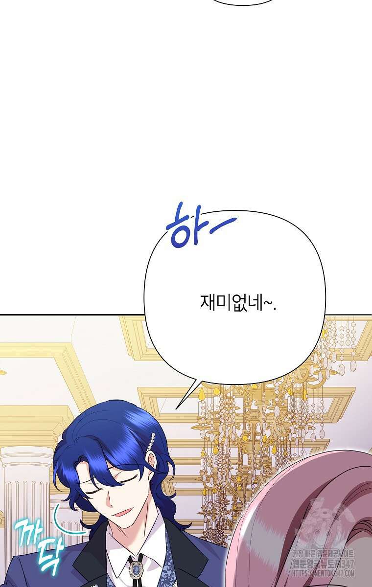 악녀는 오늘도 즐겁다 101화 62