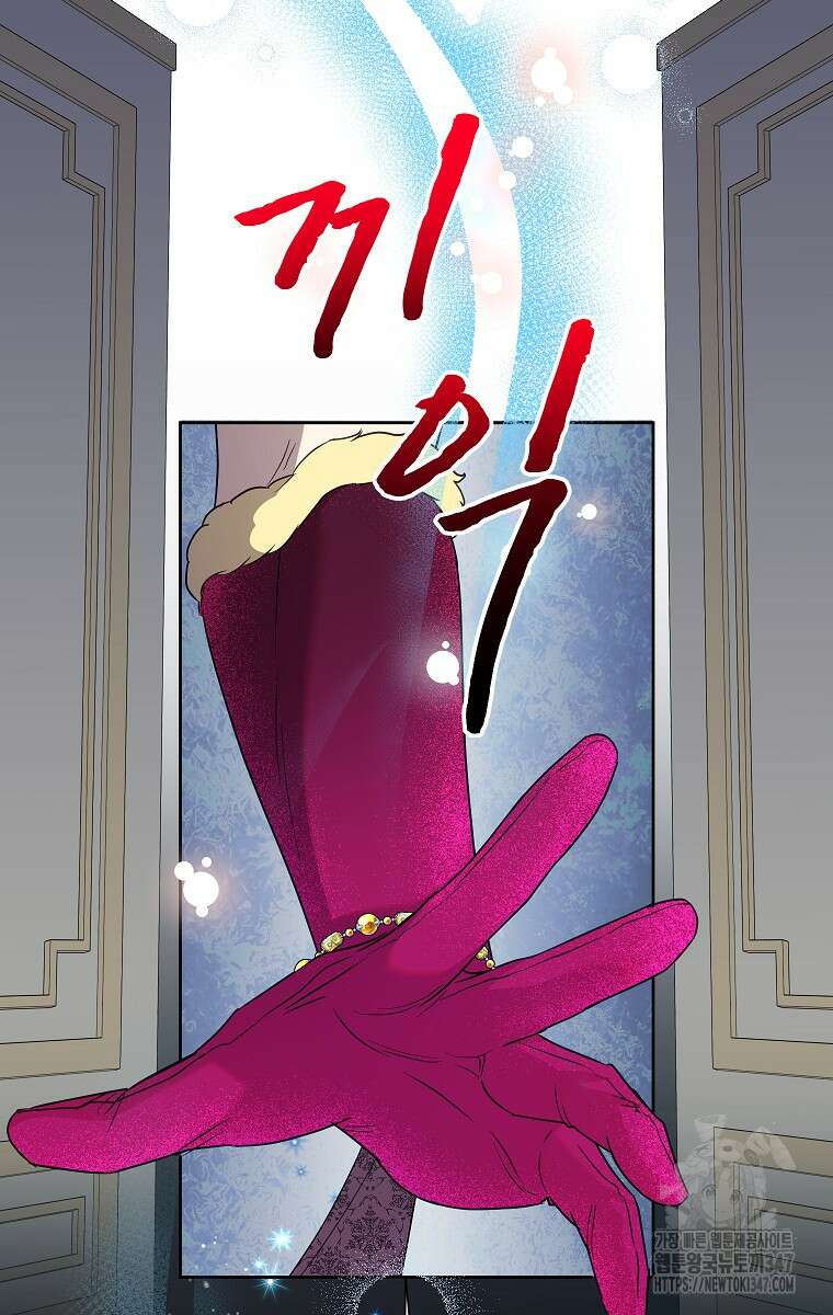 악녀는 오늘도 즐겁다 101화 67