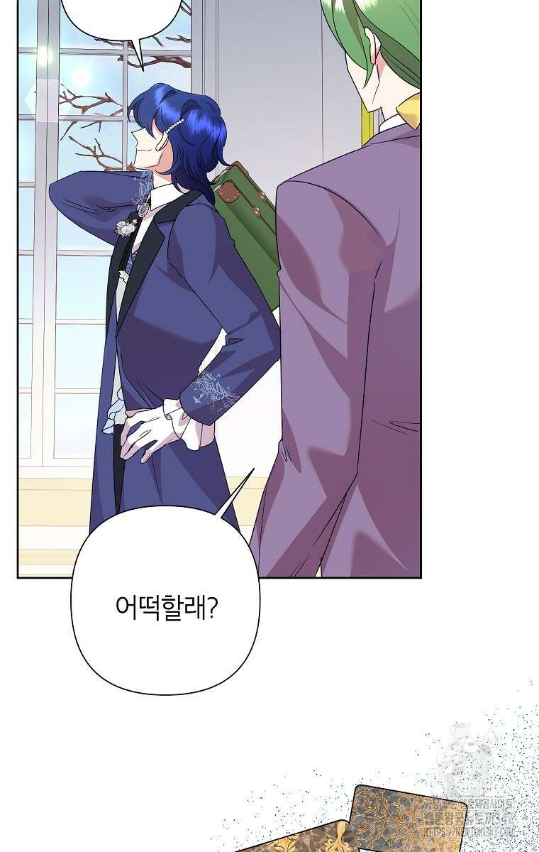 악녀는 오늘도 즐겁다 101화 98