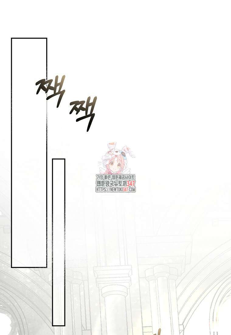 황제와의 잠자리에서 살아남는 법 84화(완결) 1