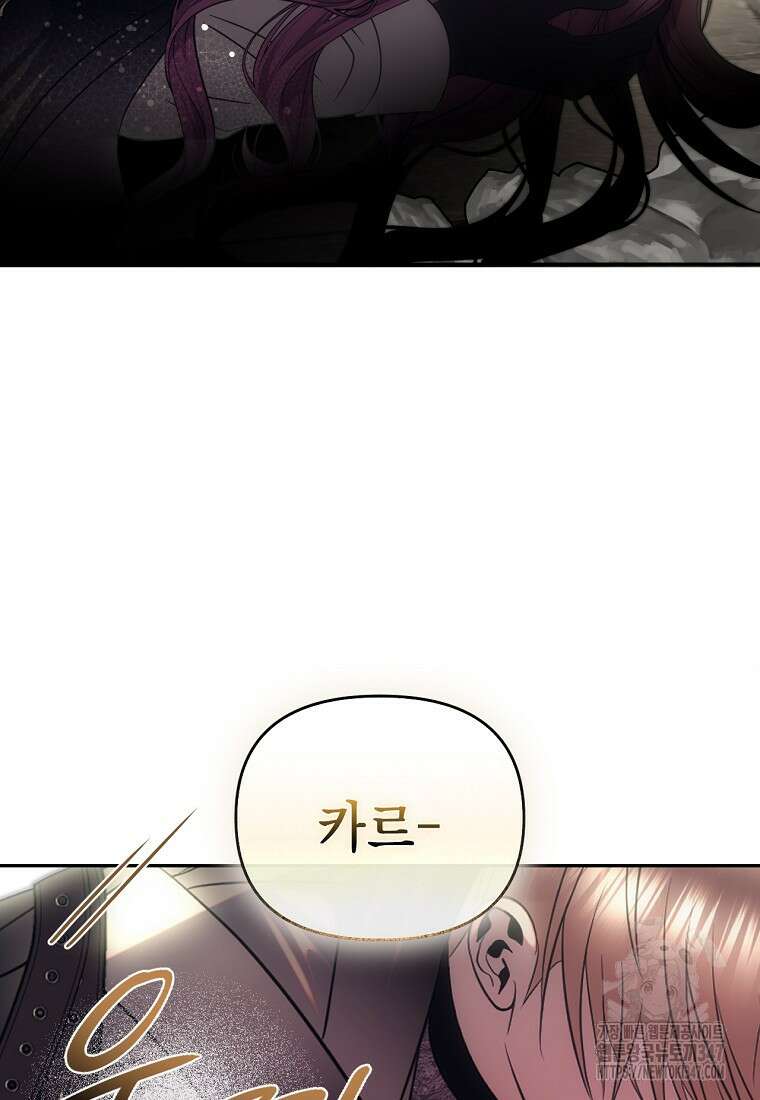 황제와의 잠자리에서 살아남는 법 84화(완결) 4