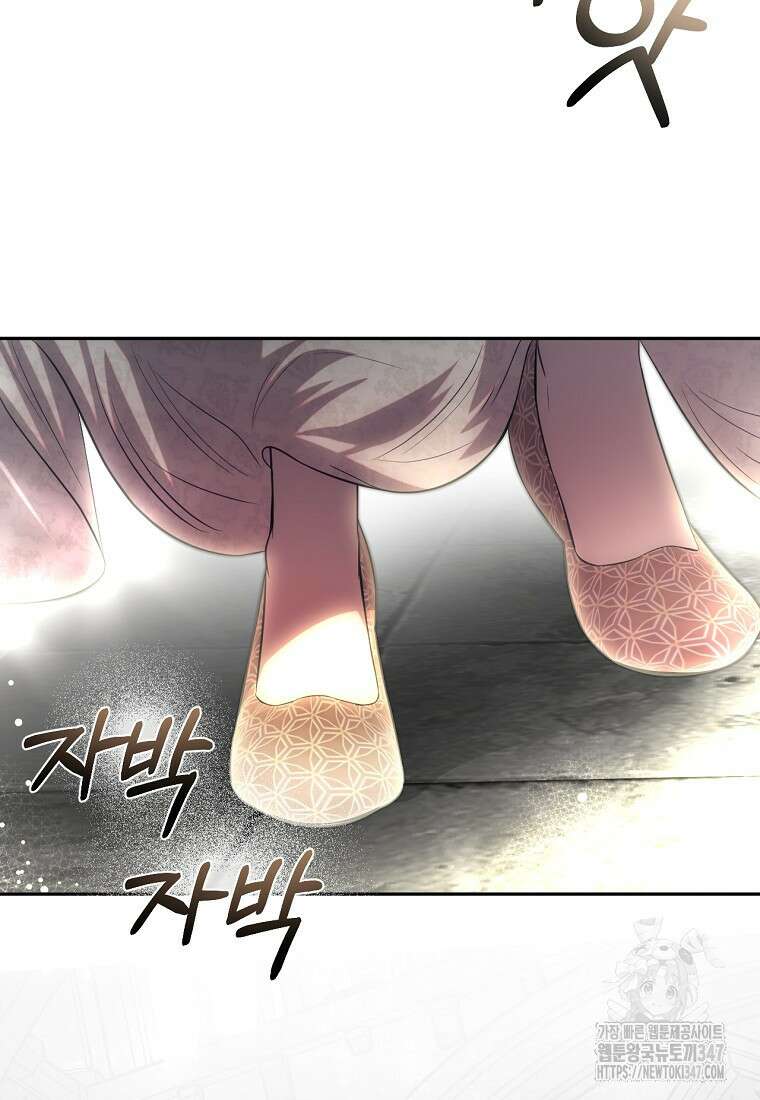 황제와의 잠자리에서 살아남는 법 84화(완결) 6
