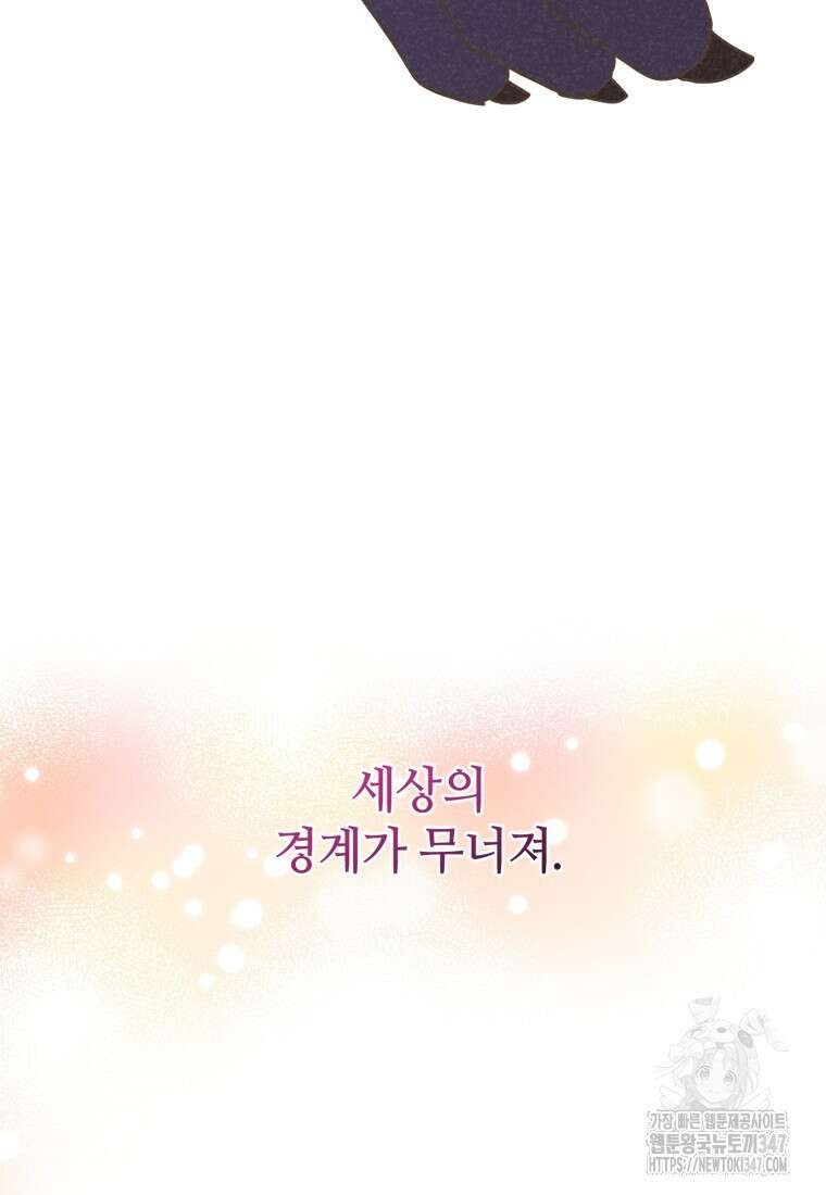 정령 농사꾼 187화 2