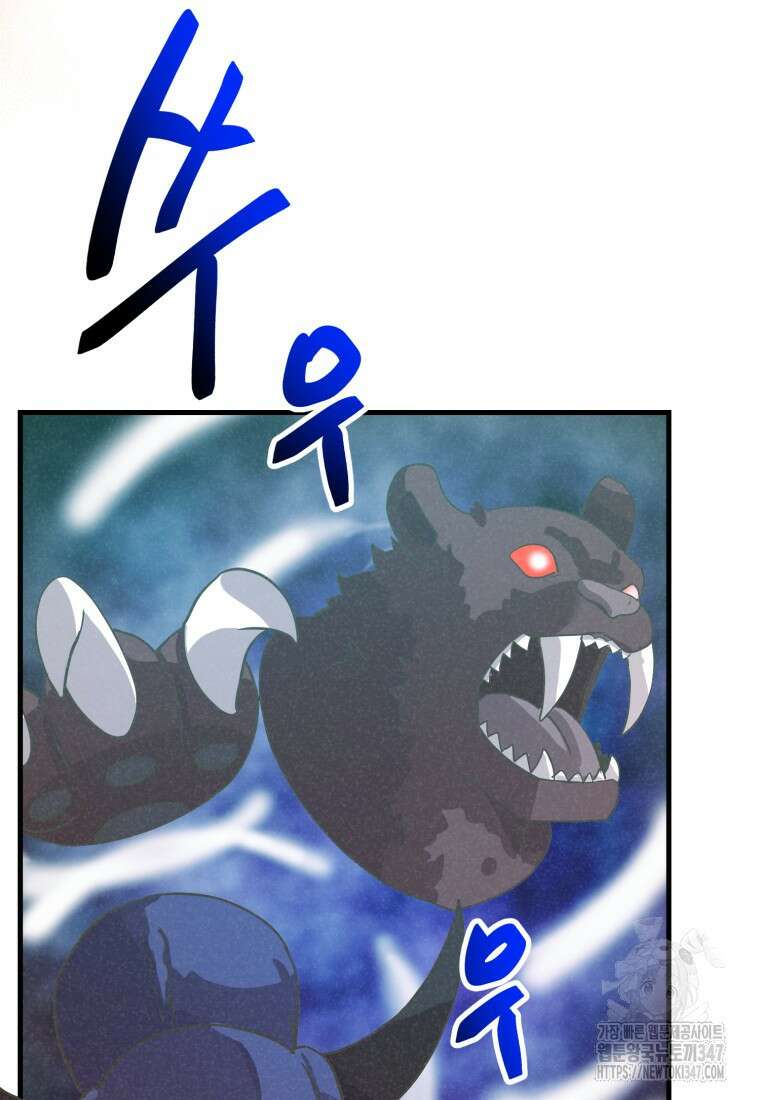 정령 농사꾼 187화 3