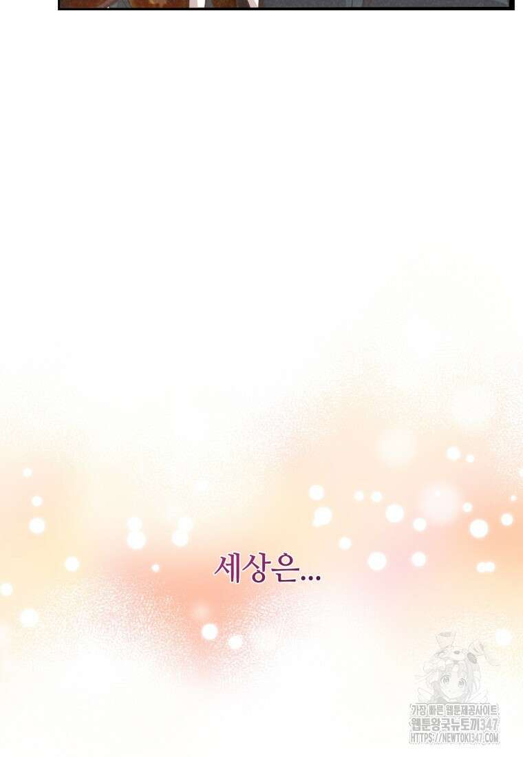 정령 농사꾼 187화 7