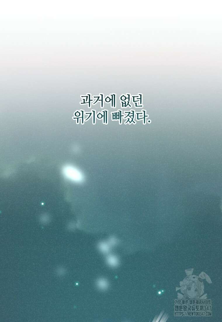 정령 농사꾼 187화 11