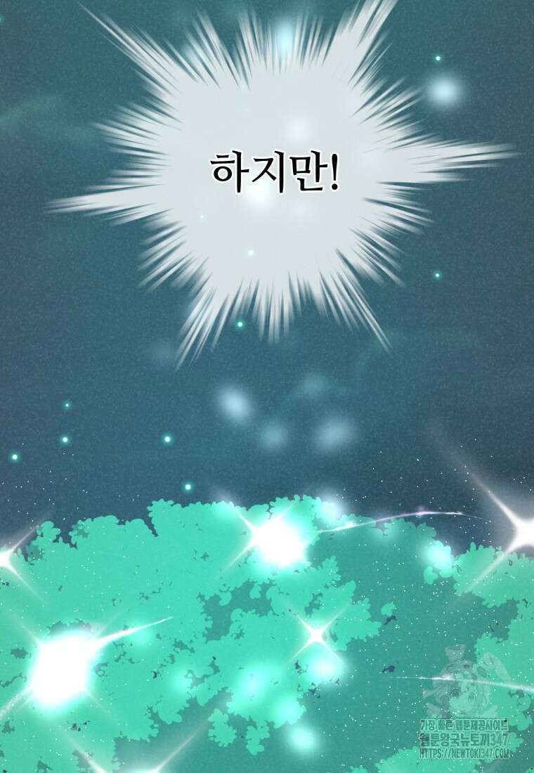 정령 농사꾼 187화 12