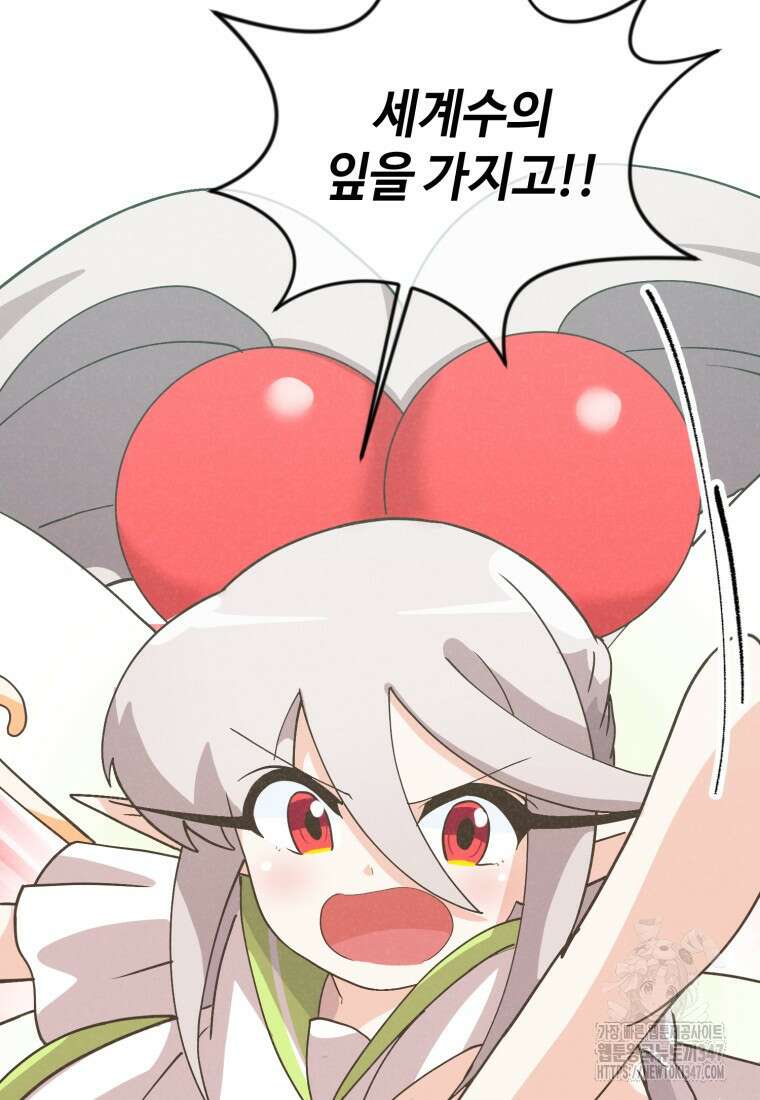 정령 농사꾼 187화 24