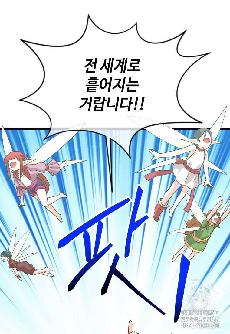 정령 농사꾼 187화 26