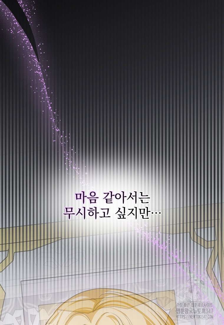 악마의 주인님이 되어버렸다 49화 10