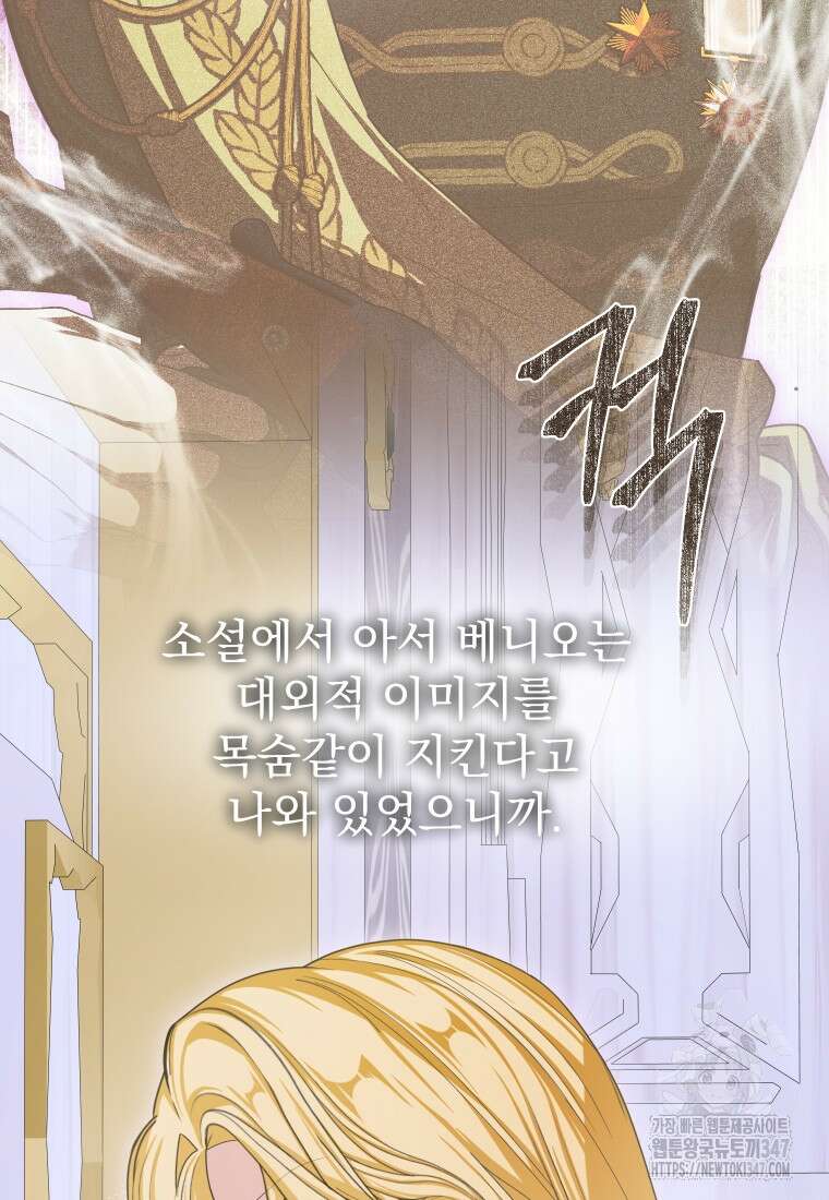 악마의 주인님이 되어버렸다 49화 13