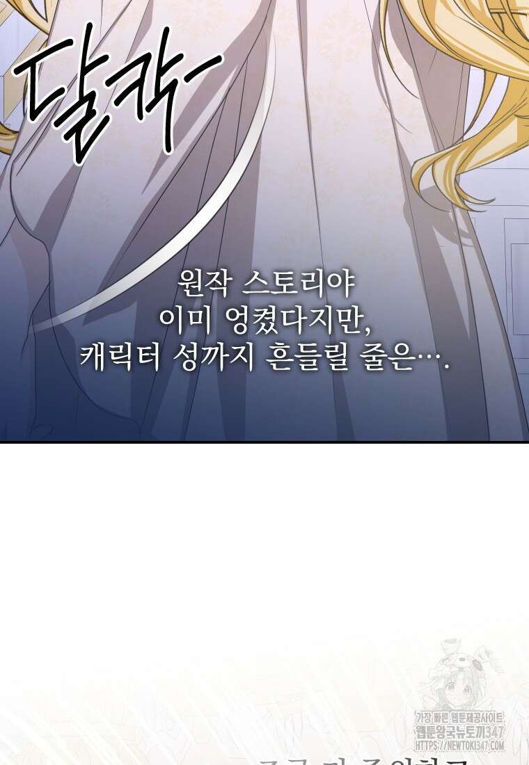 악마의 주인님이 되어버렸다 49화 15