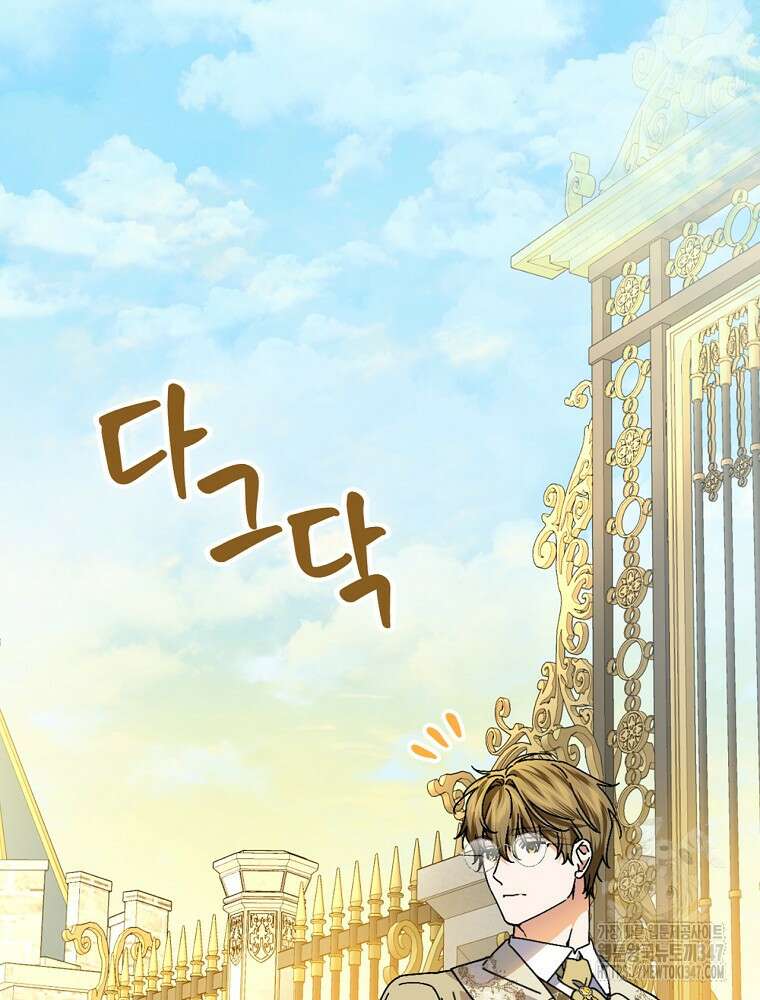동화 속 악역의 완벽한 엔딩 플랜 106화 16