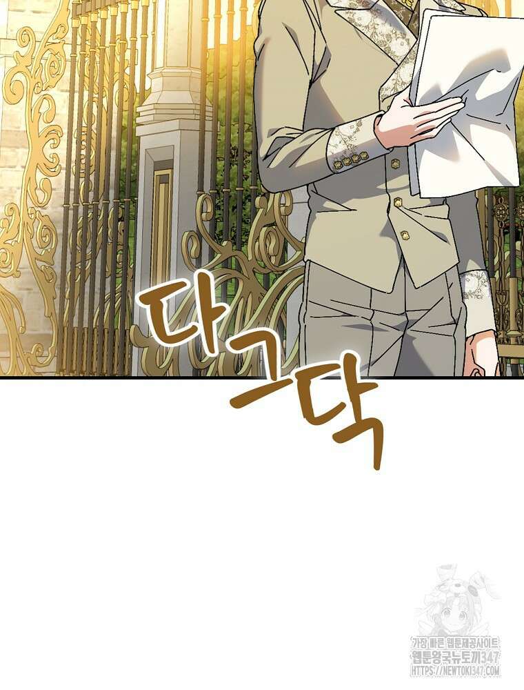 동화 속 악역의 완벽한 엔딩 플랜 106화 17