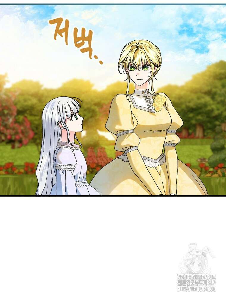 동화 속 악역의 완벽한 엔딩 플랜 106화 20