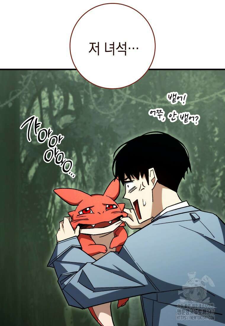 영웅, 회귀하다 88화 14