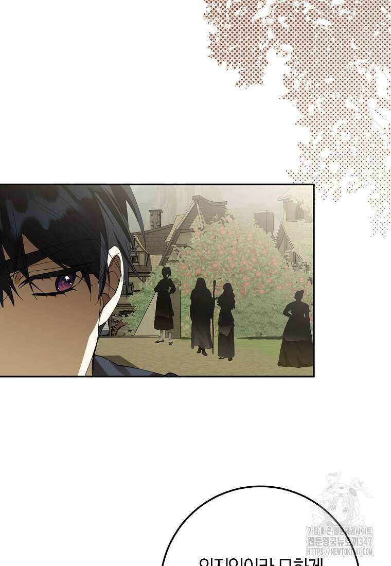 마녀의 아들을 지키는 이유 57화 6