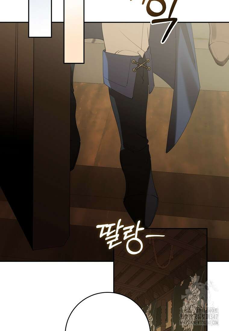 마녀의 아들을 지키는 이유 57화 22