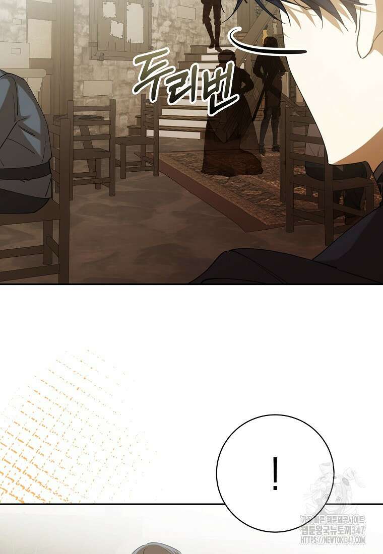 마녀의 아들을 지키는 이유 57화 24