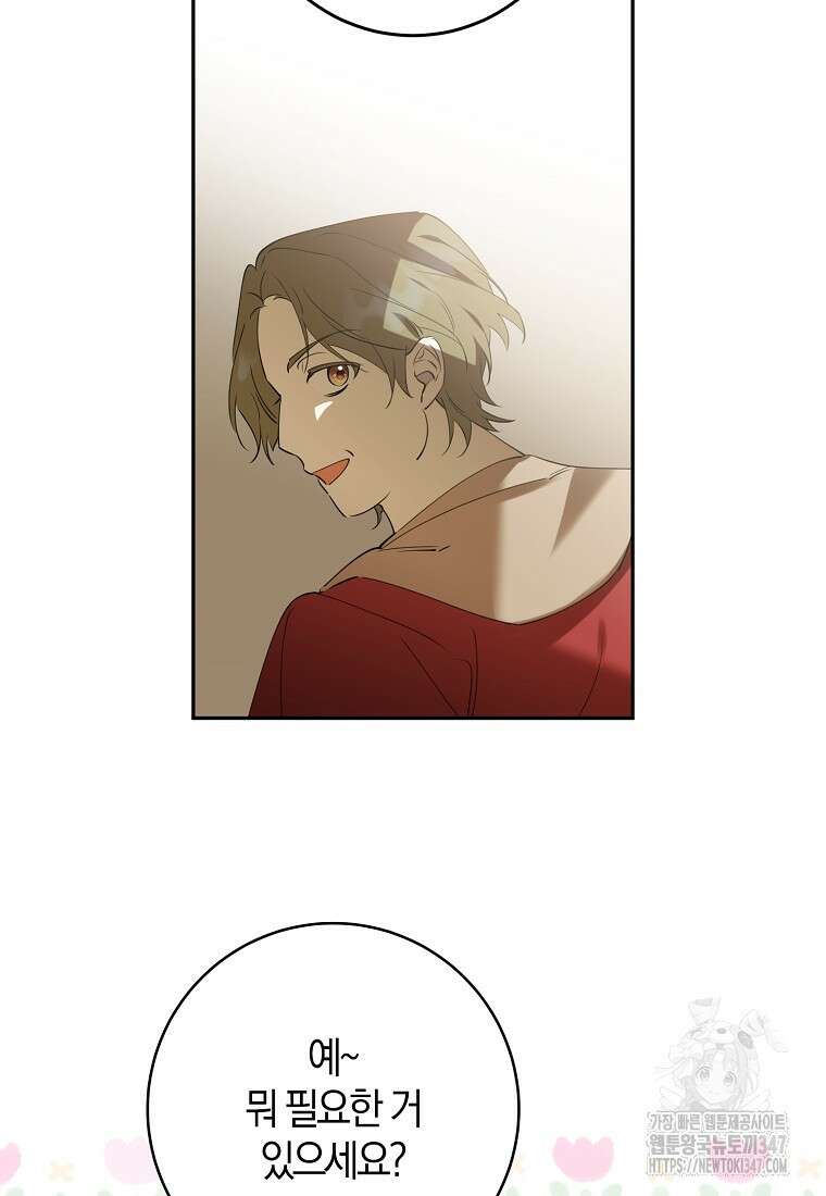 마녀의 아들을 지키는 이유 57화 48