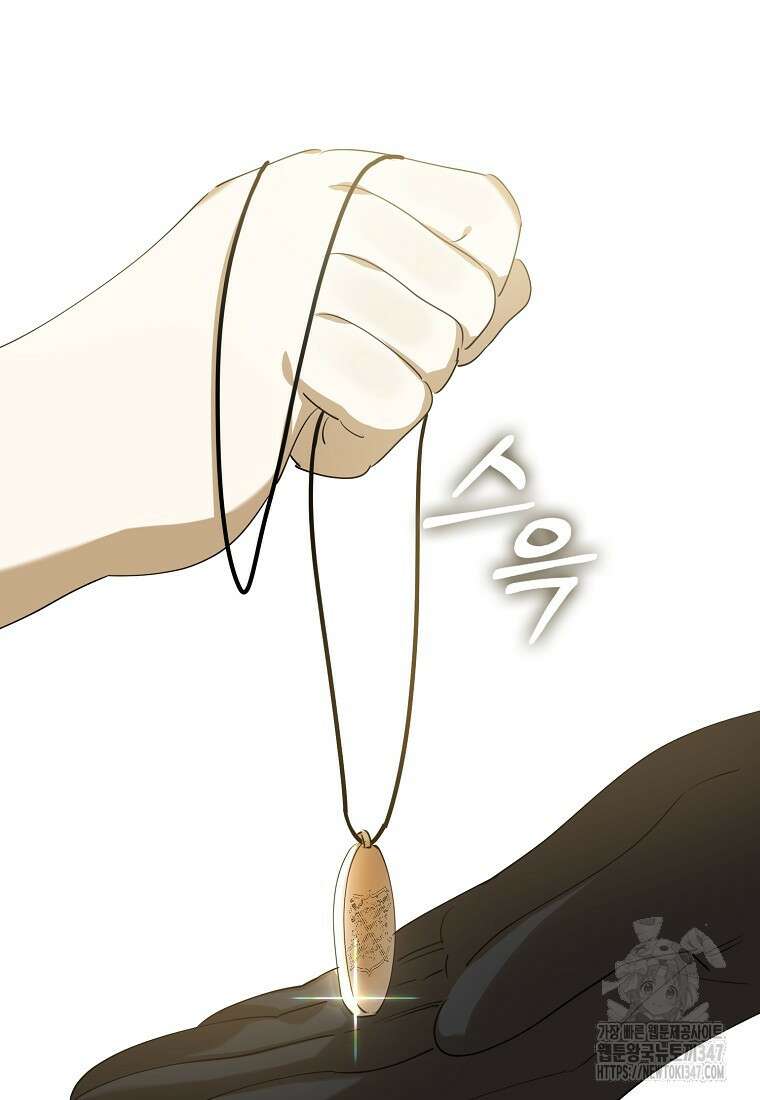 마녀의 아들을 지키는 이유 57화 61