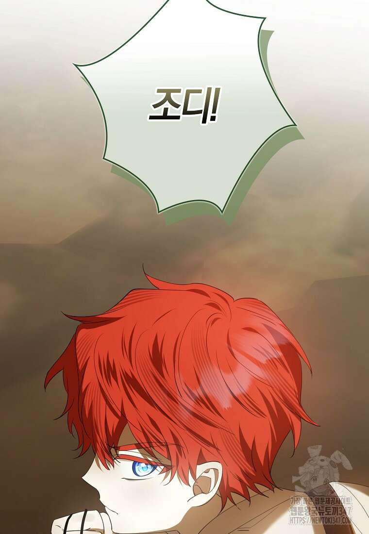 마녀의 아들을 지키는 이유 57화 65