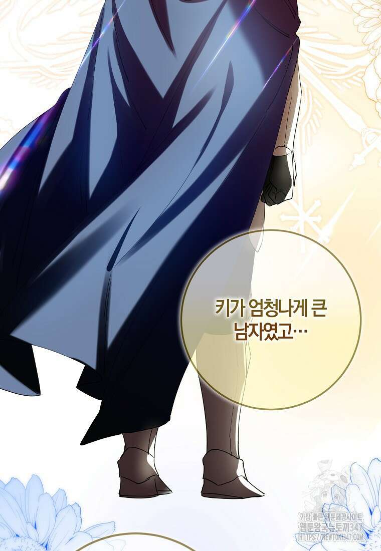 마녀의 아들을 지키는 이유 57화 80