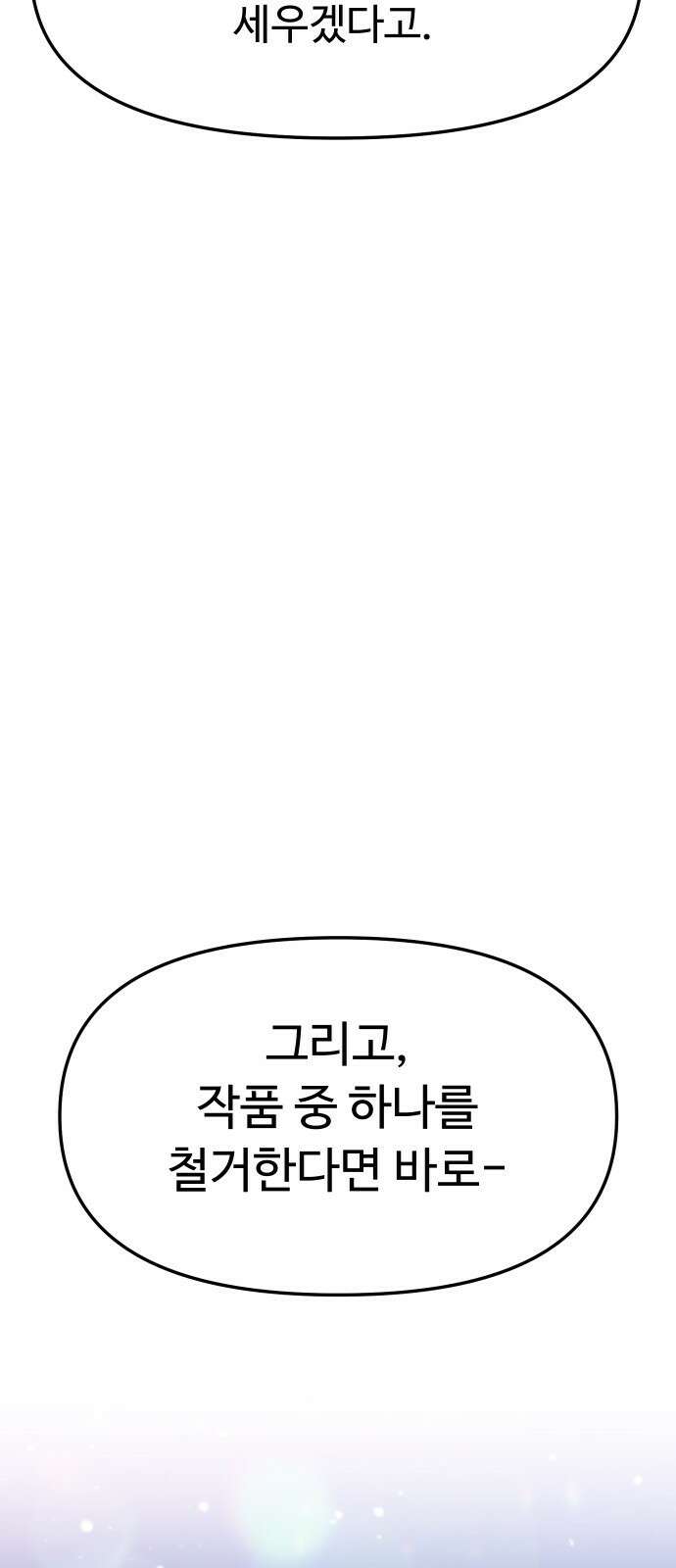 자매전쟁 66 내리사랑 (4) 2