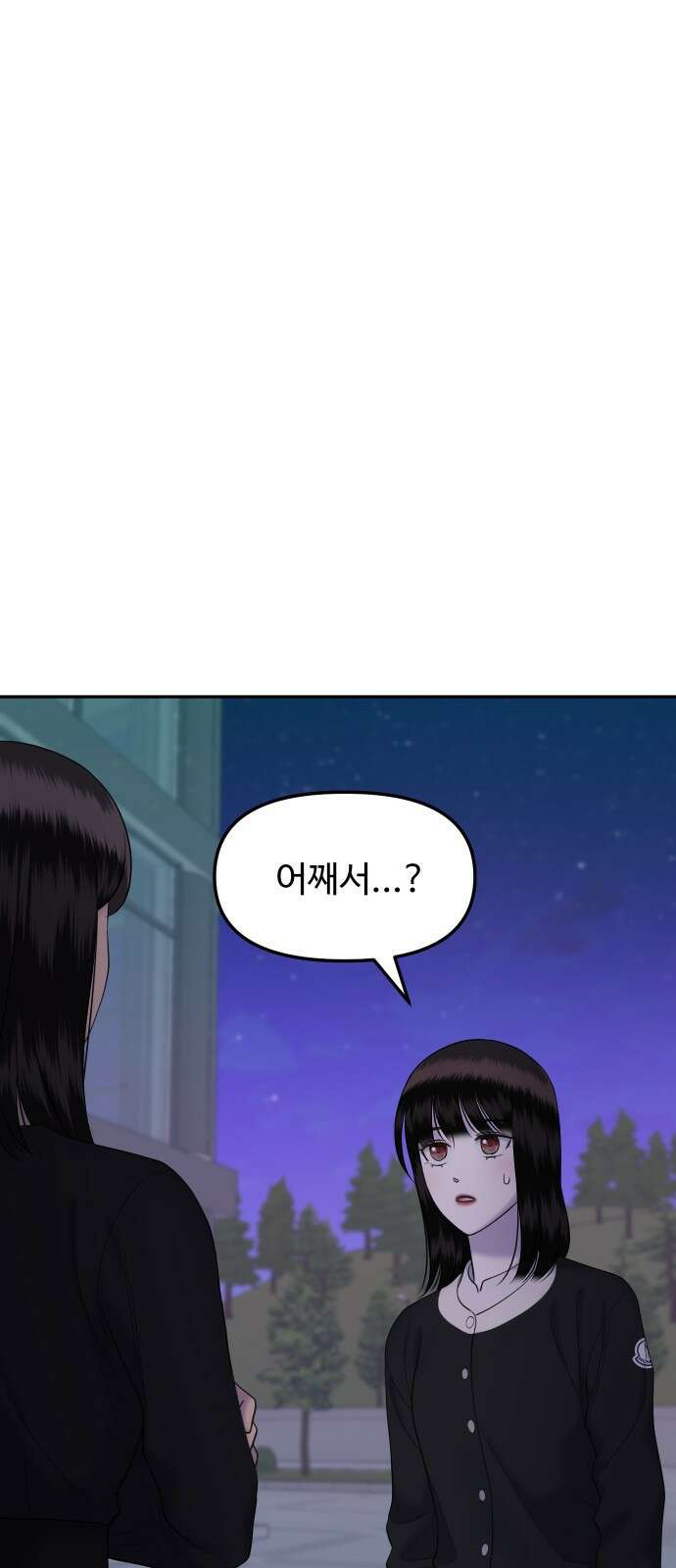 자매전쟁 66 내리사랑 (4) 6