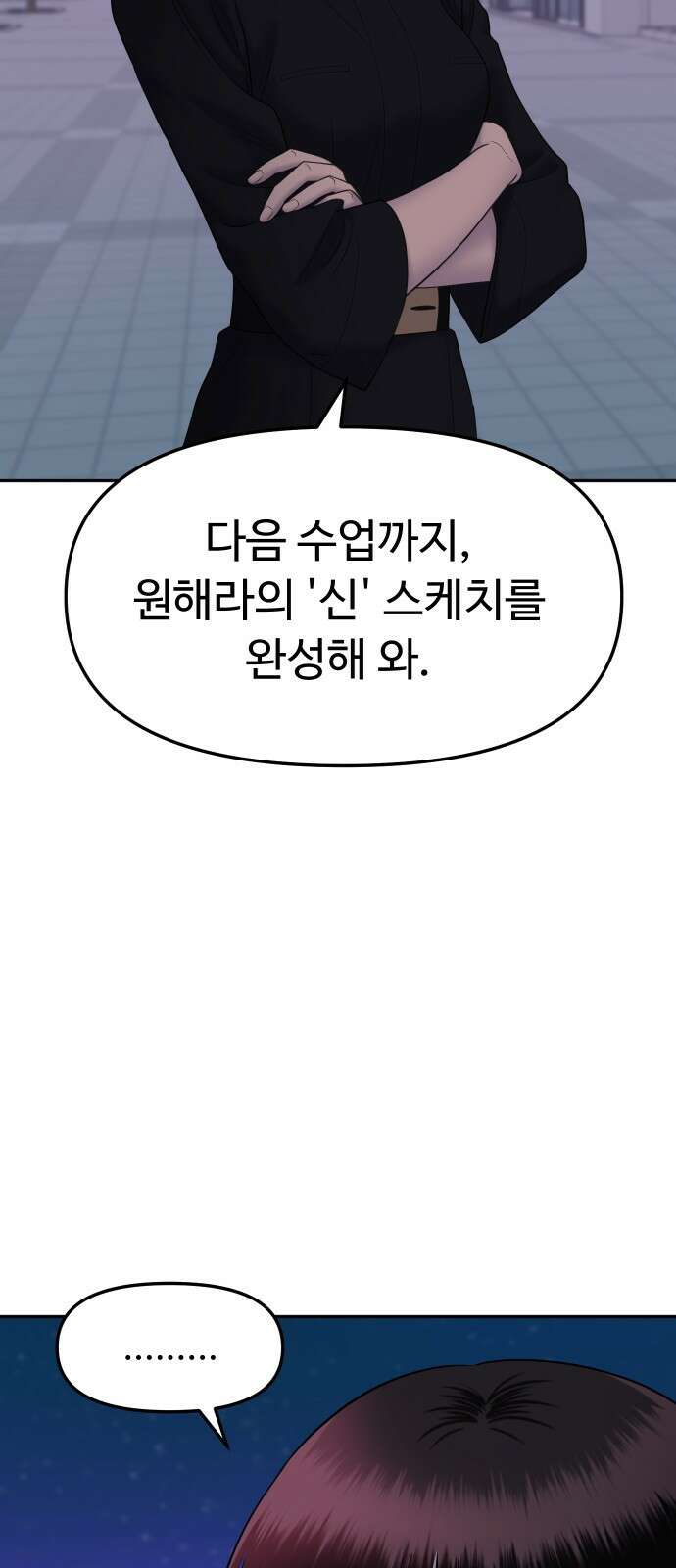 자매전쟁 66 내리사랑 (4) 8